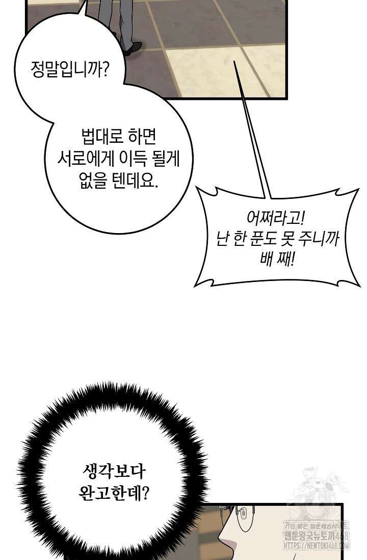 이것이 법이다 147화 11