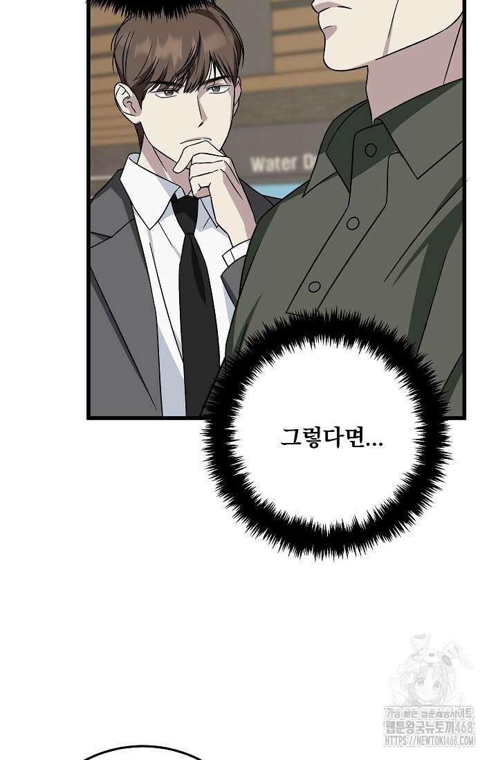 이것이 법이다 147화 12