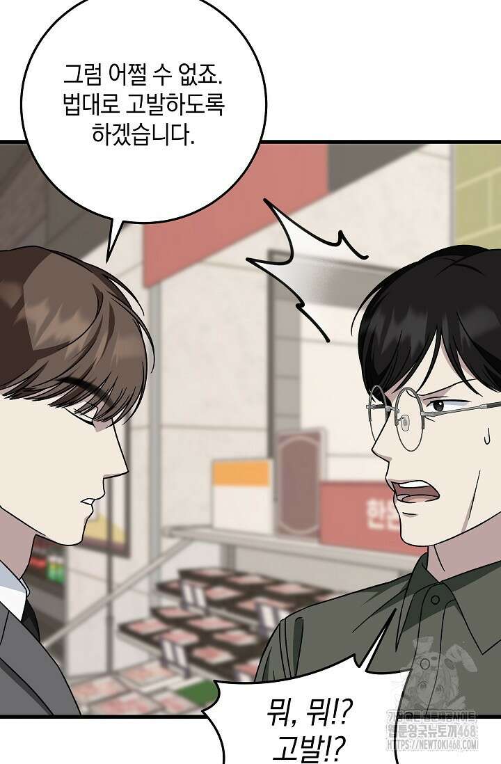 이것이 법이다 147화 13