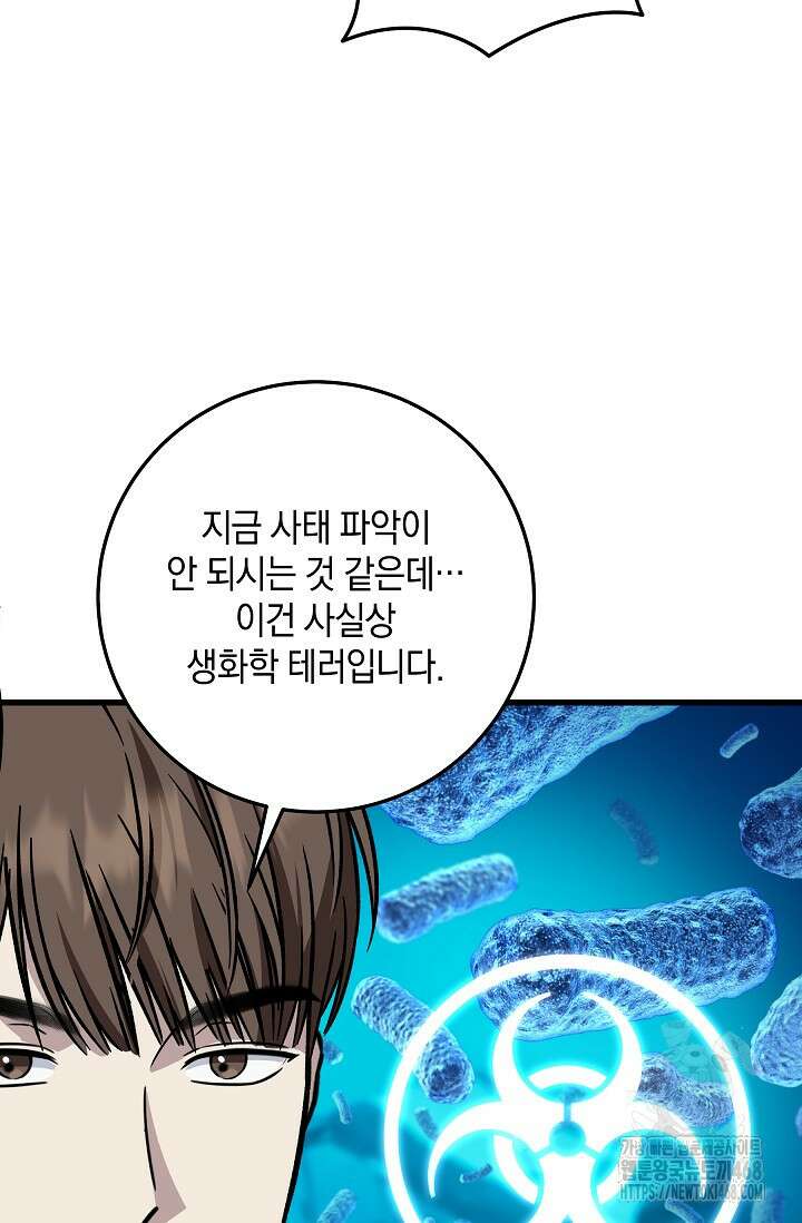 이것이 법이다 147화 14