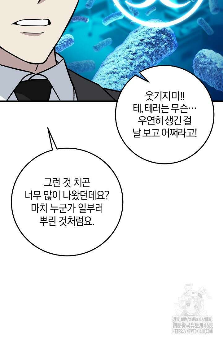 이것이 법이다 147화 15