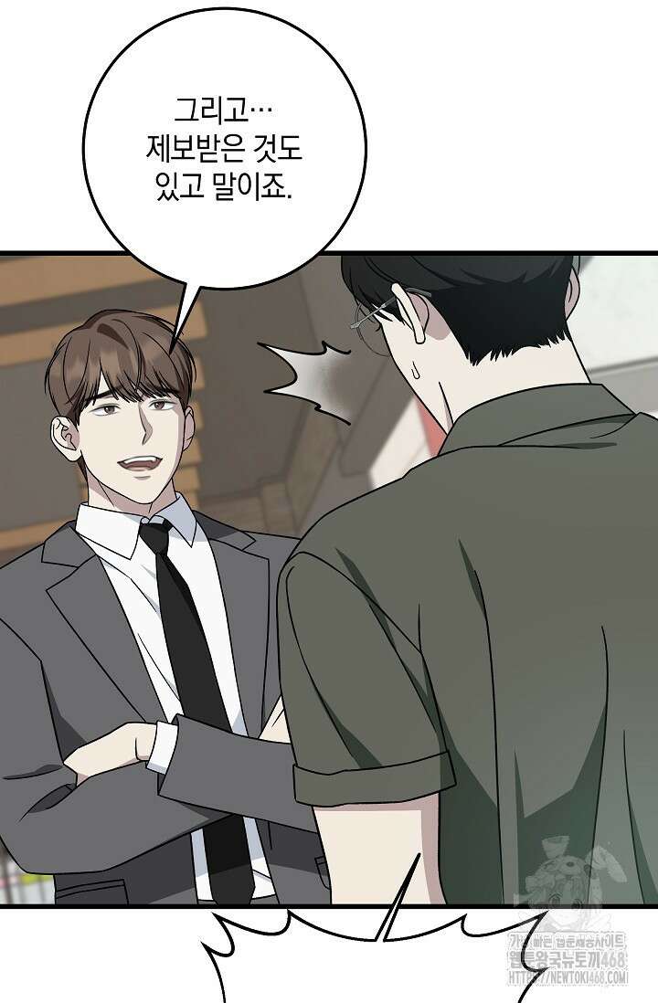 이것이 법이다 147화 16