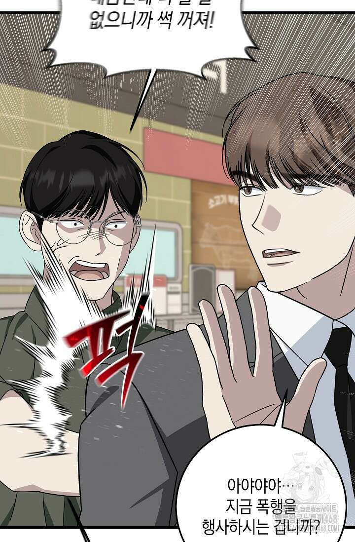 이것이 법이다 147화 20