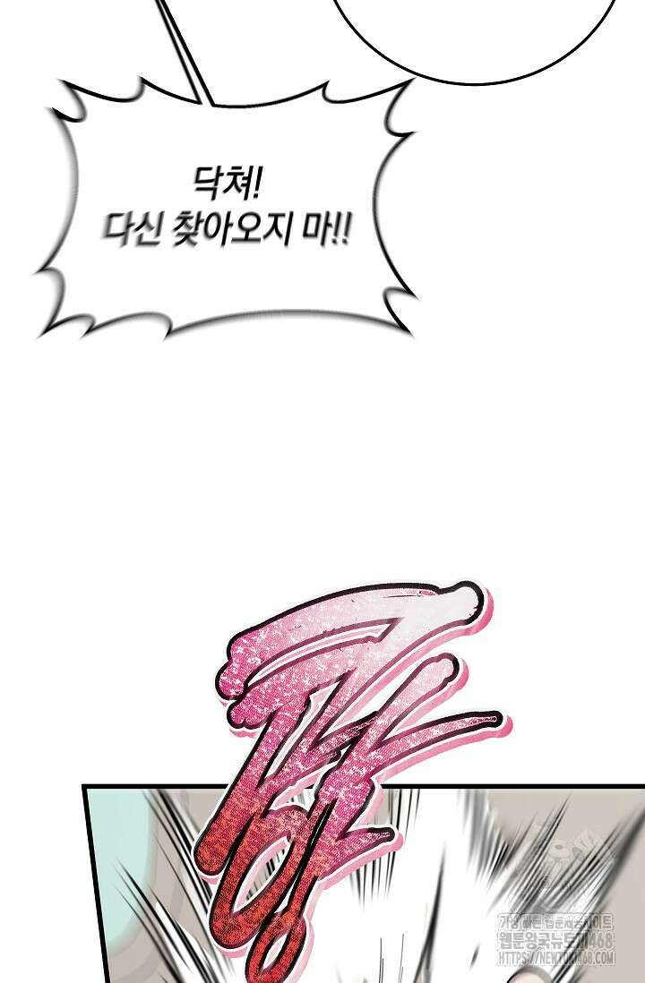이것이 법이다 147화 21