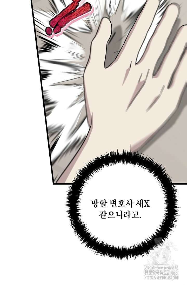 이것이 법이다 147화 22