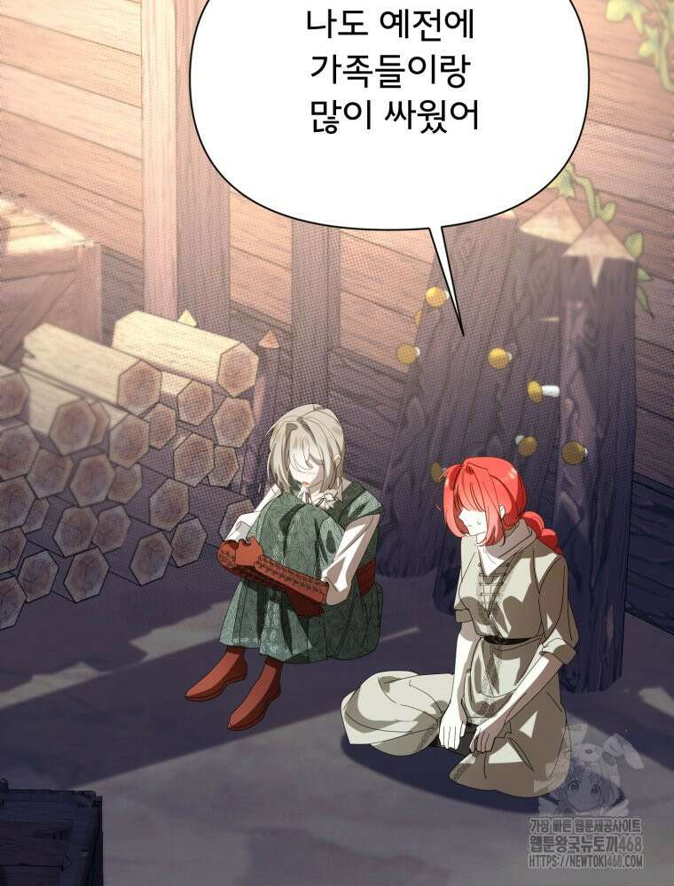 이세계 덤프트럭 92화 3
