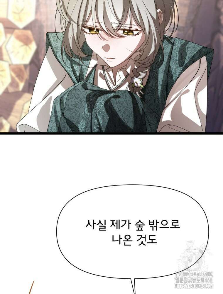 이세계 덤프트럭 92화 5