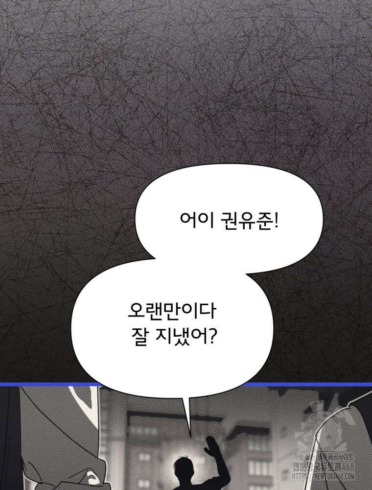 이세계 덤프트럭 92화 13