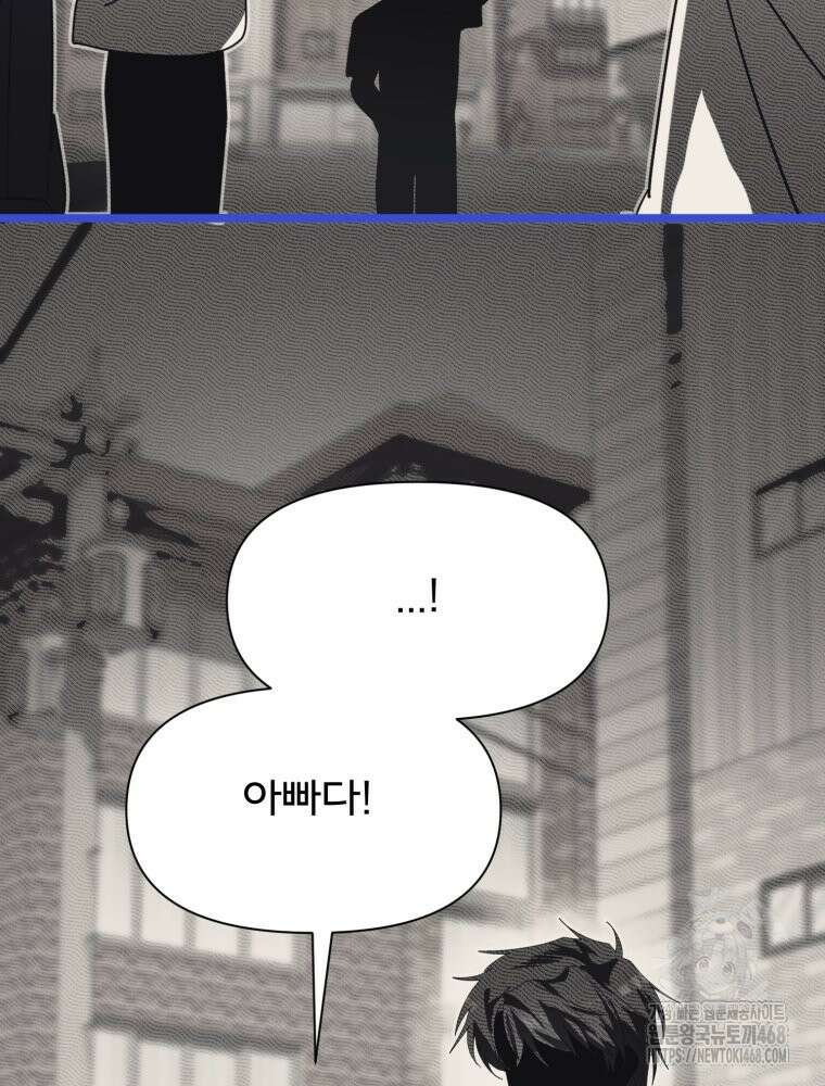 이세계 덤프트럭 92화 14