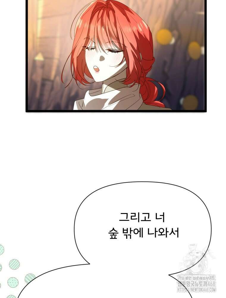 이세계 덤프트럭 92화 22