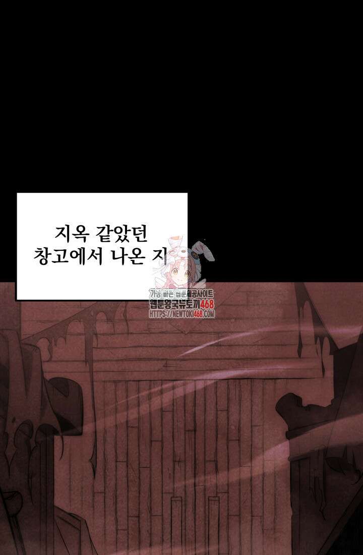 구천구검 114화 1