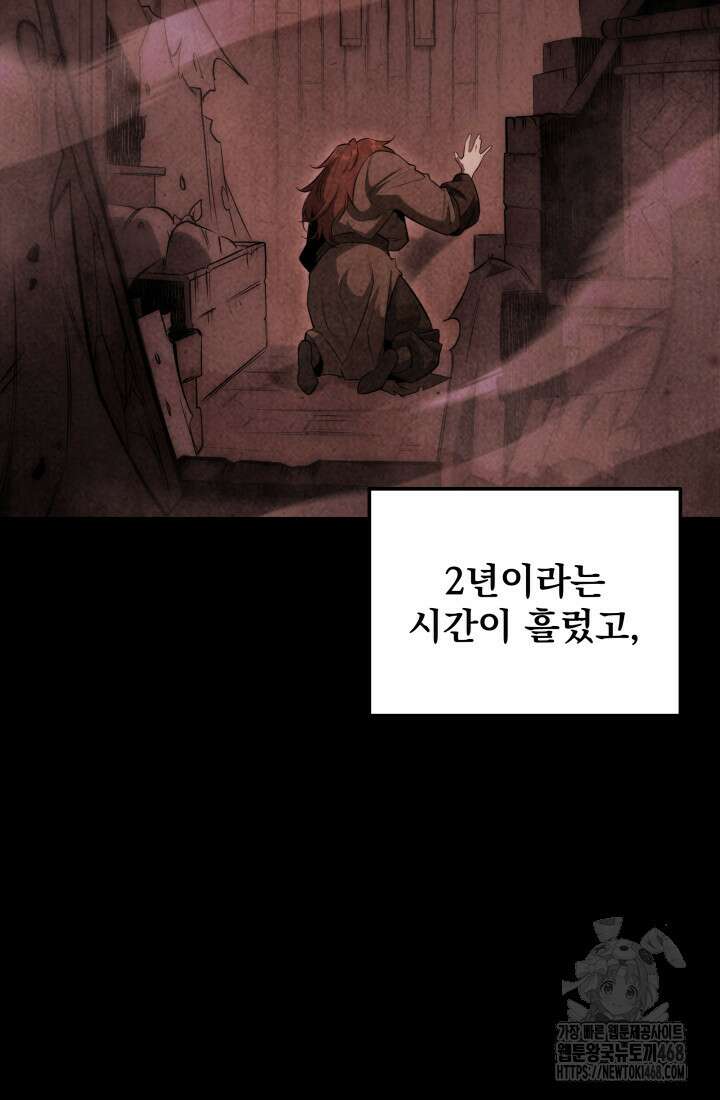 구천구검 114화 2