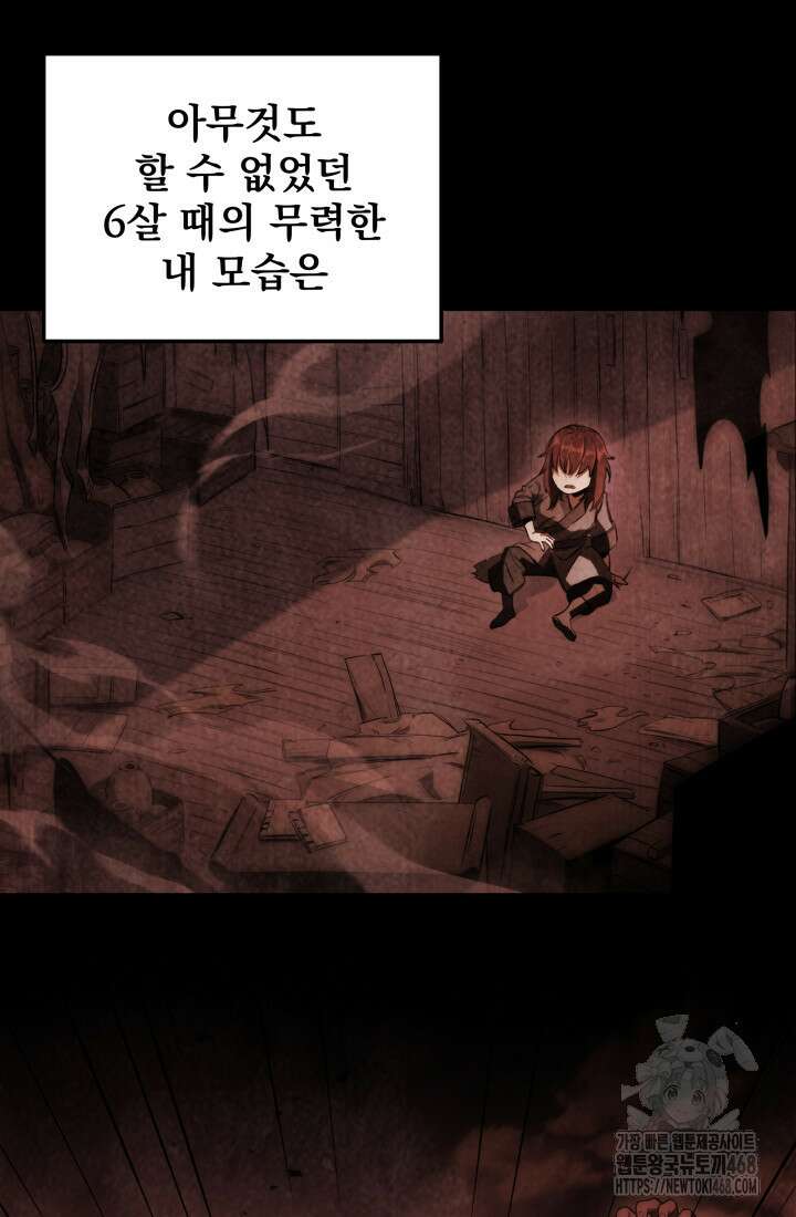 구천구검 114화 3