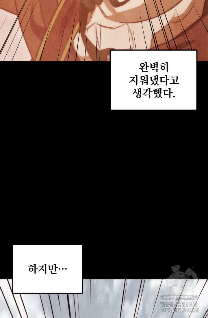 구천구검 114화 5