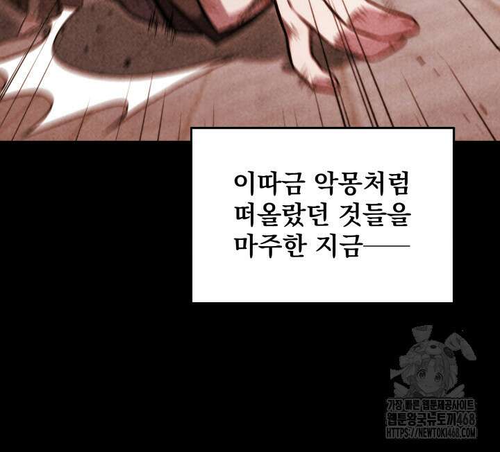 구천구검 114화 7