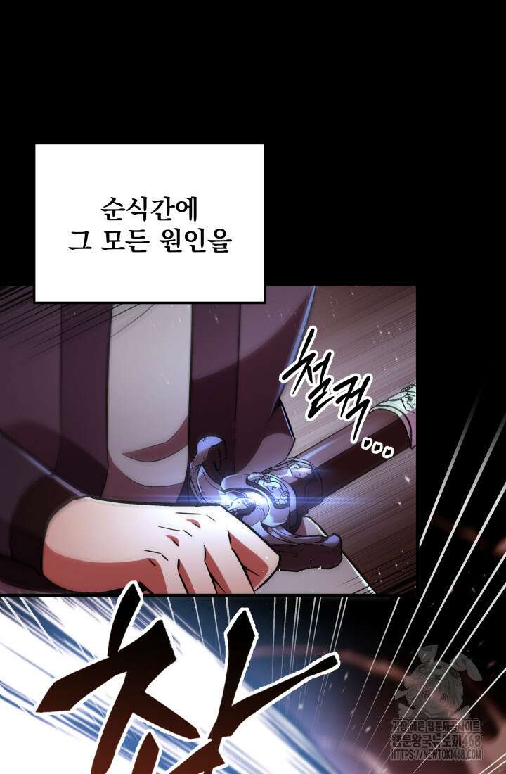 구천구검 114화 8