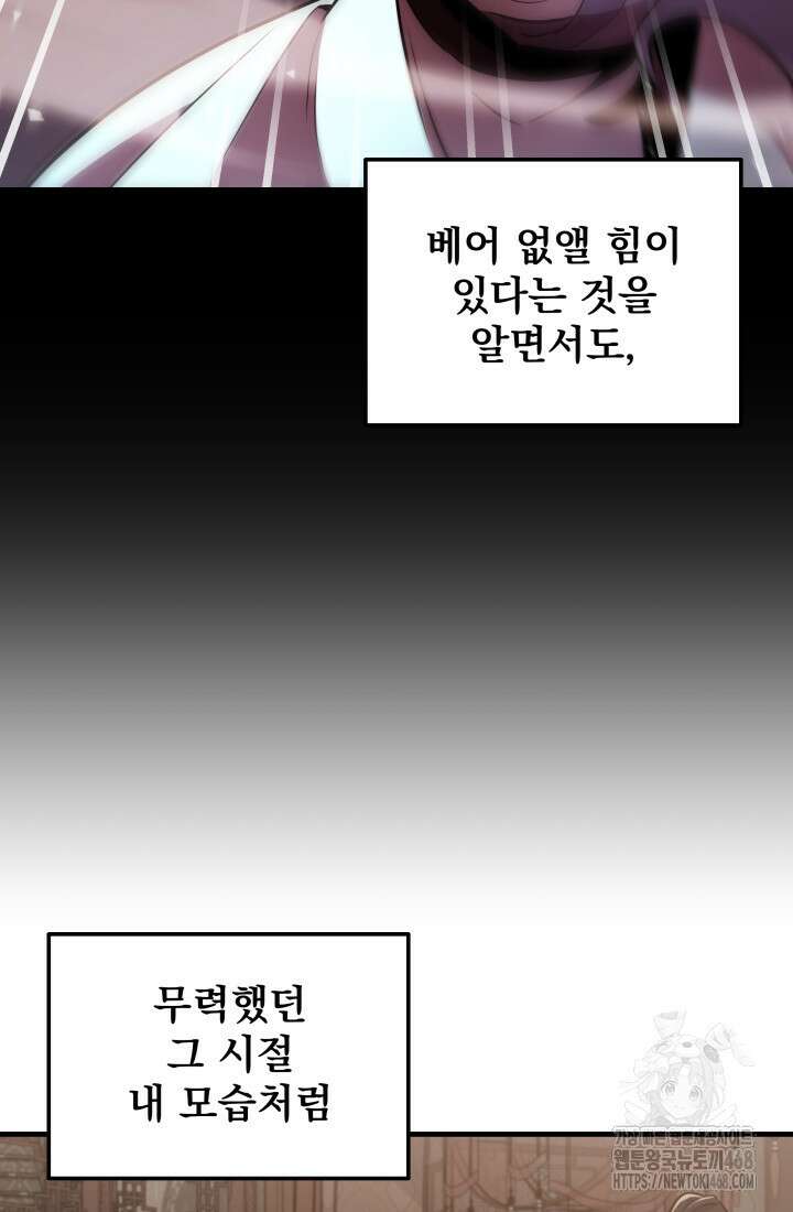 구천구검 114화 10