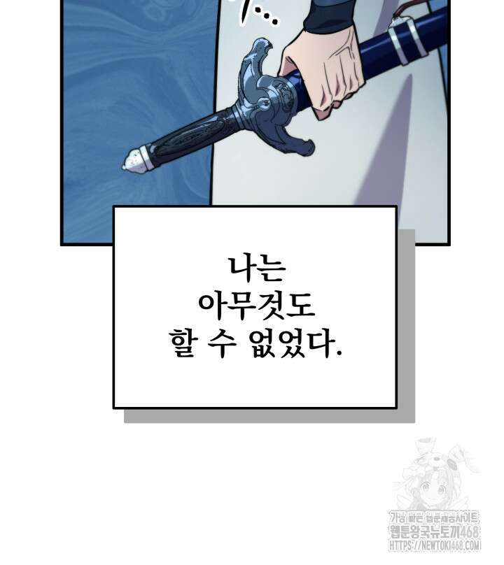 구천구검 114화 13