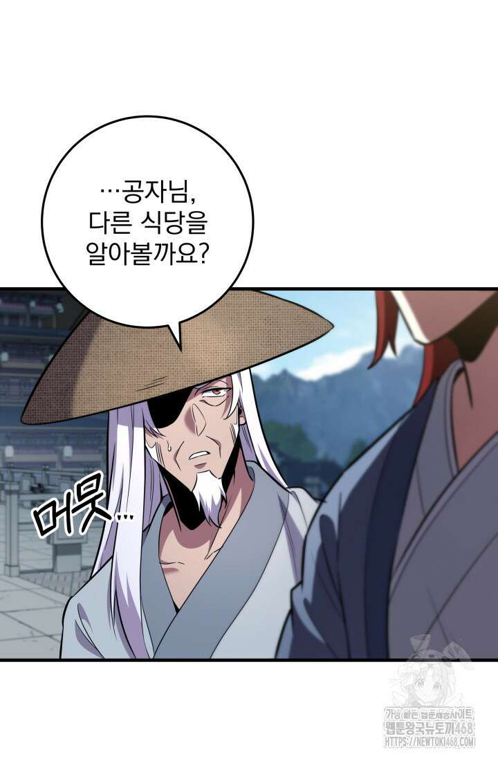 구천구검 114화 14