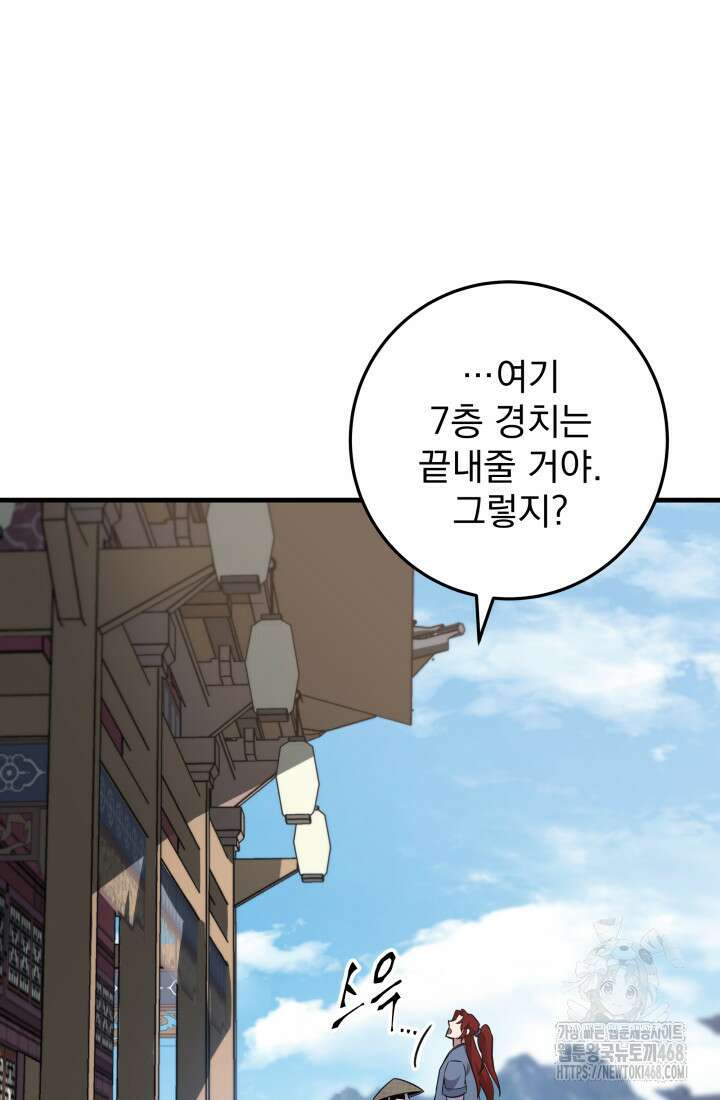 구천구검 114화 15