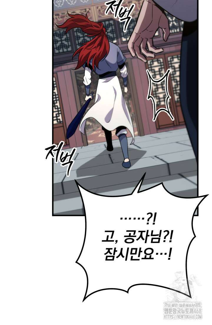 구천구검 114화 17