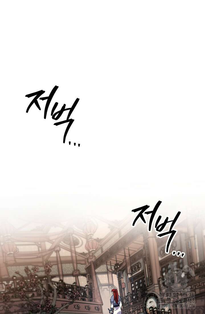 구천구검 114화 19