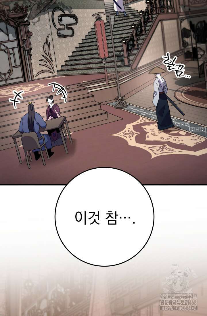 구천구검 114화 20