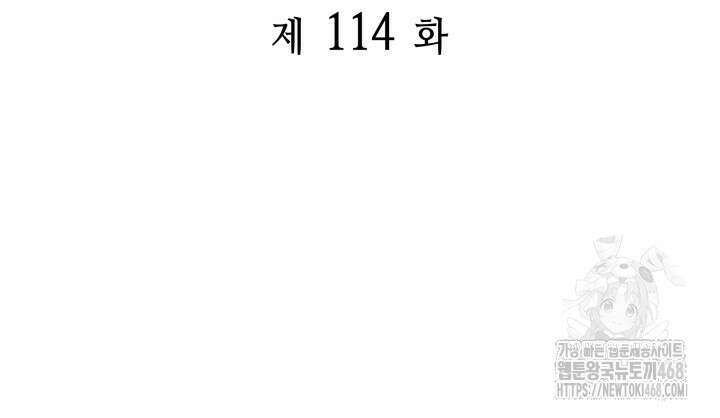구천구검 114화 23