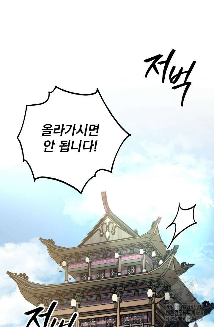 구천구검 114화 24