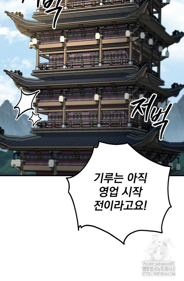 구천구검 114화 25