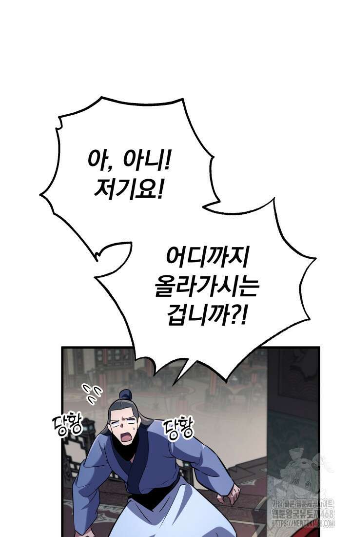 구천구검 114화 26