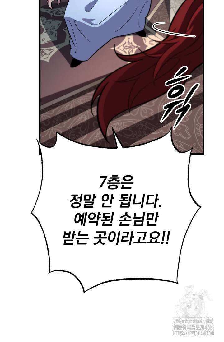 구천구검 114화 27