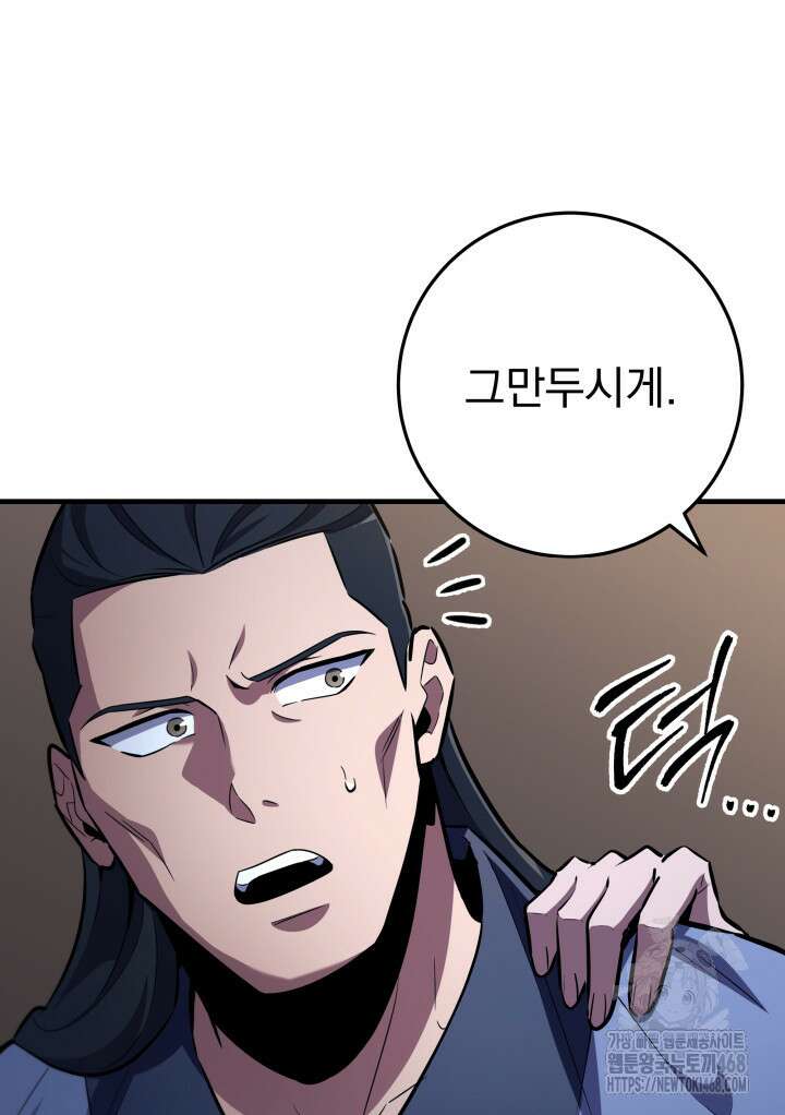 구천구검 114화 28