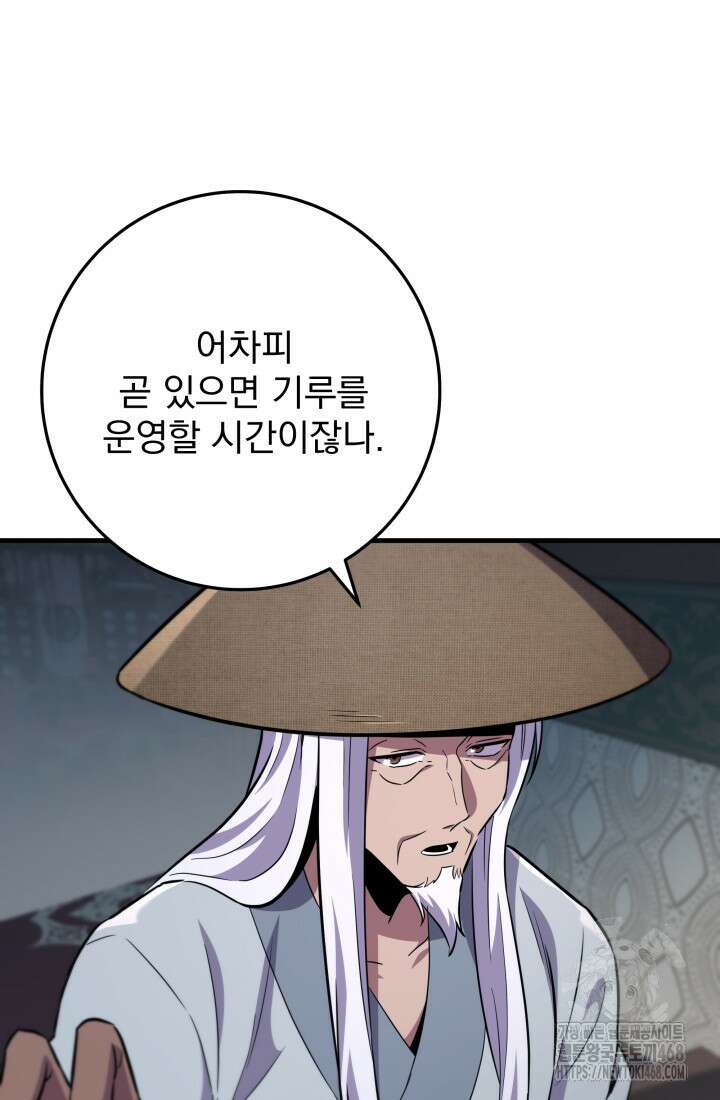 구천구검 114화 30
