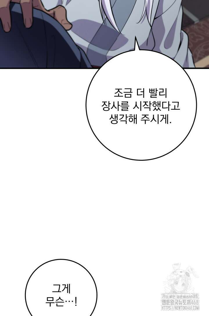 구천구검 114화 31