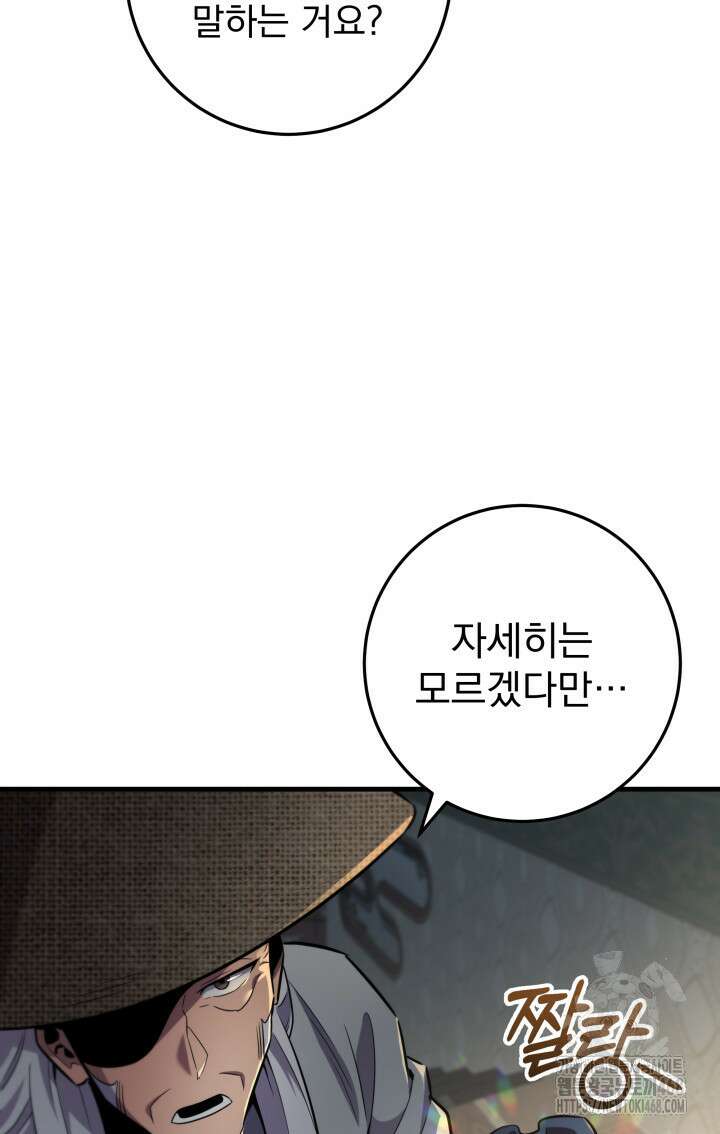 구천구검 114화 33
