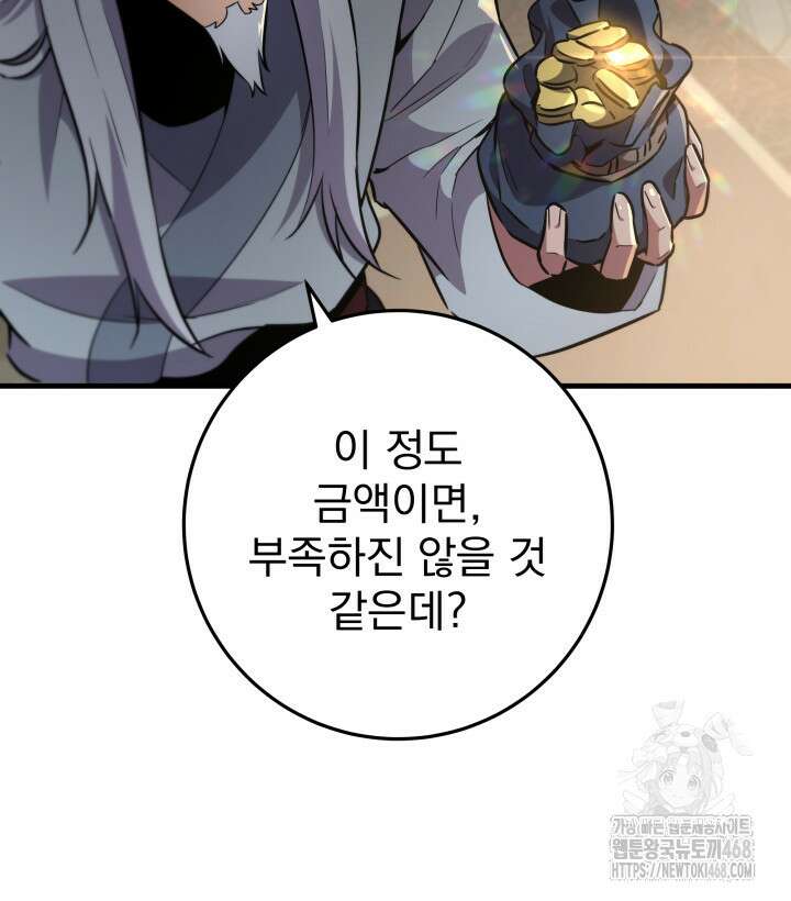 구천구검 114화 34