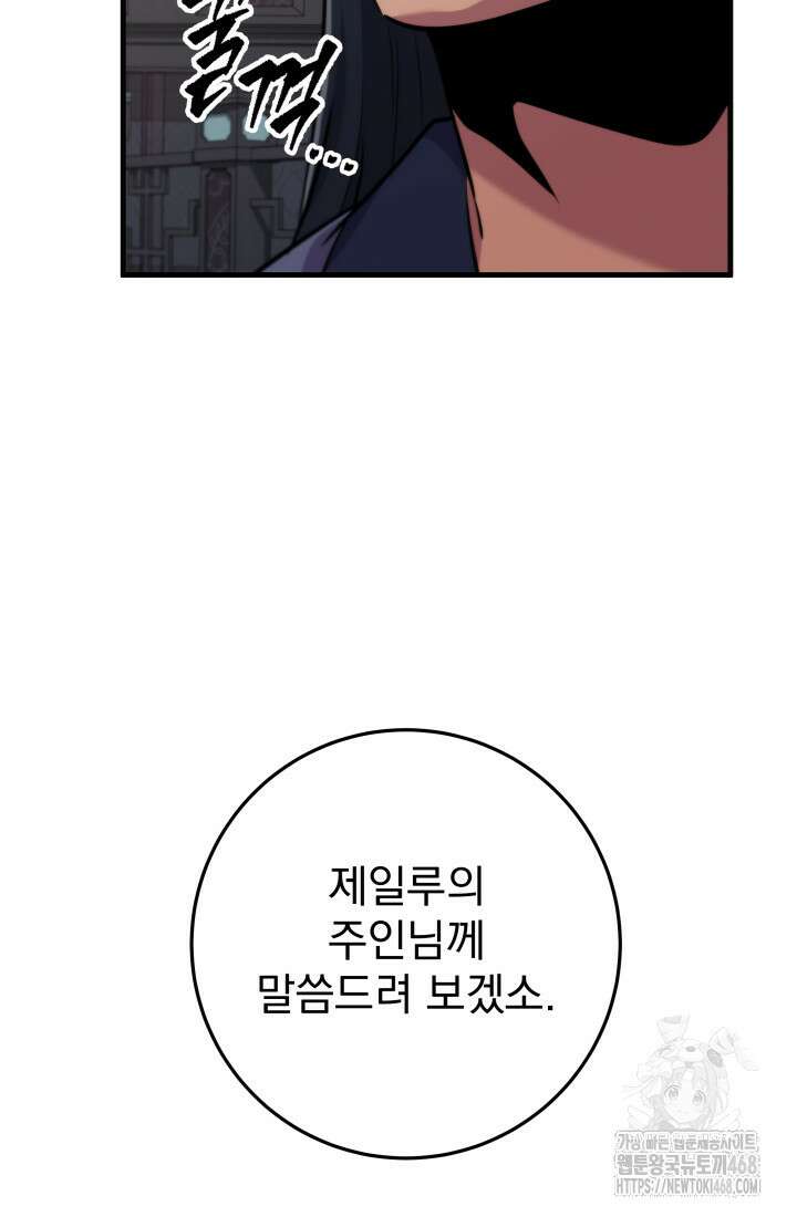 구천구검 114화 36