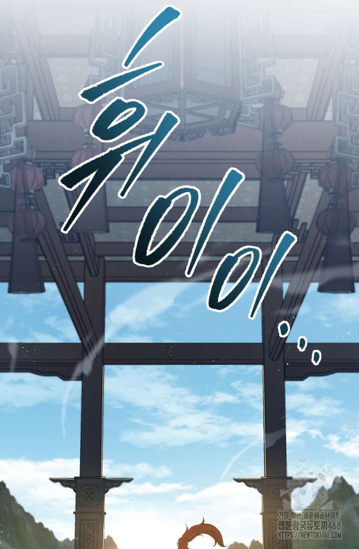 구천구검 114화 39