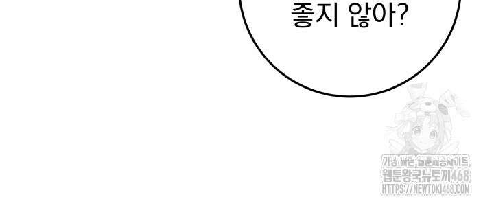 구천구검 114화 43