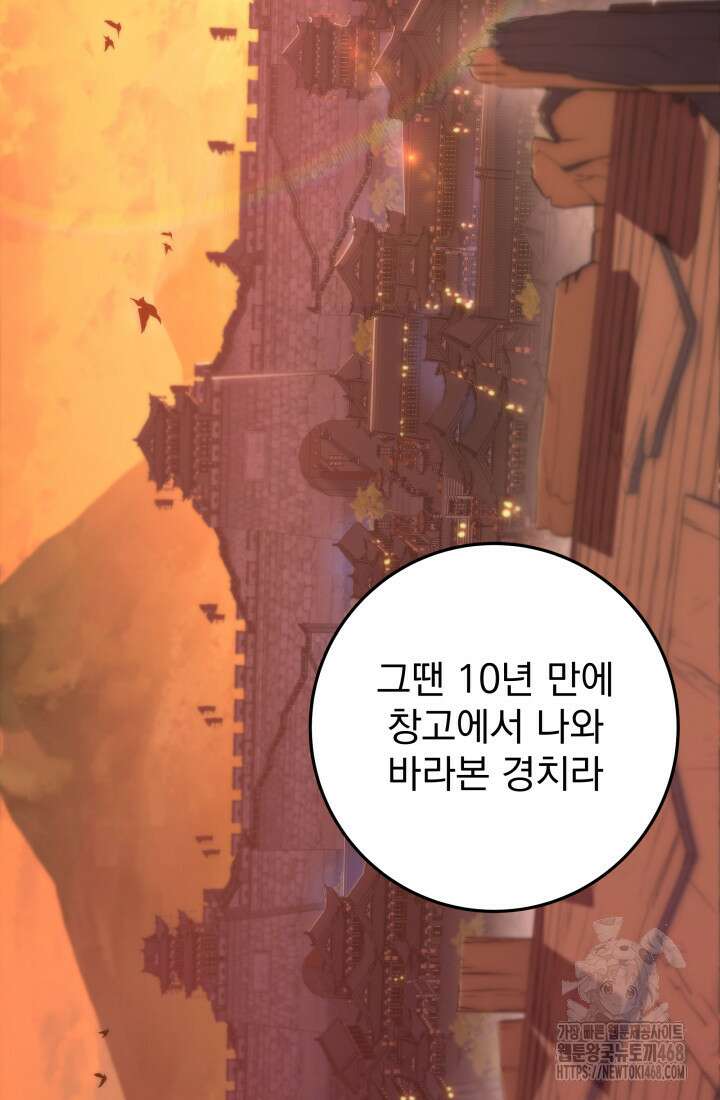 구천구검 114화 48