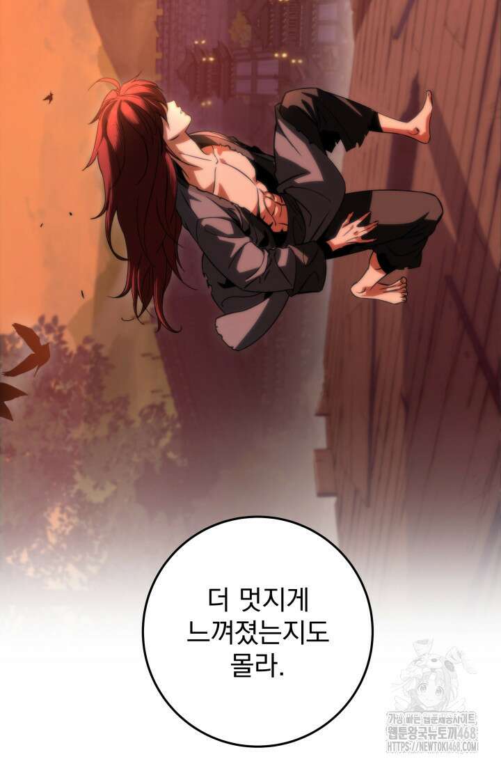 구천구검 114화 49