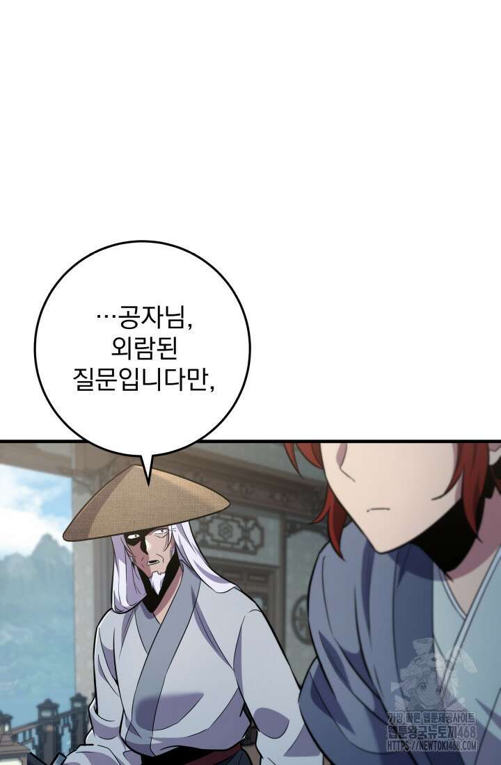 구천구검 114화 50