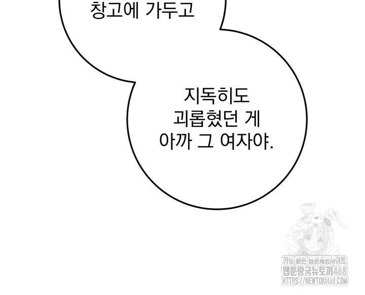 구천구검 114화 53