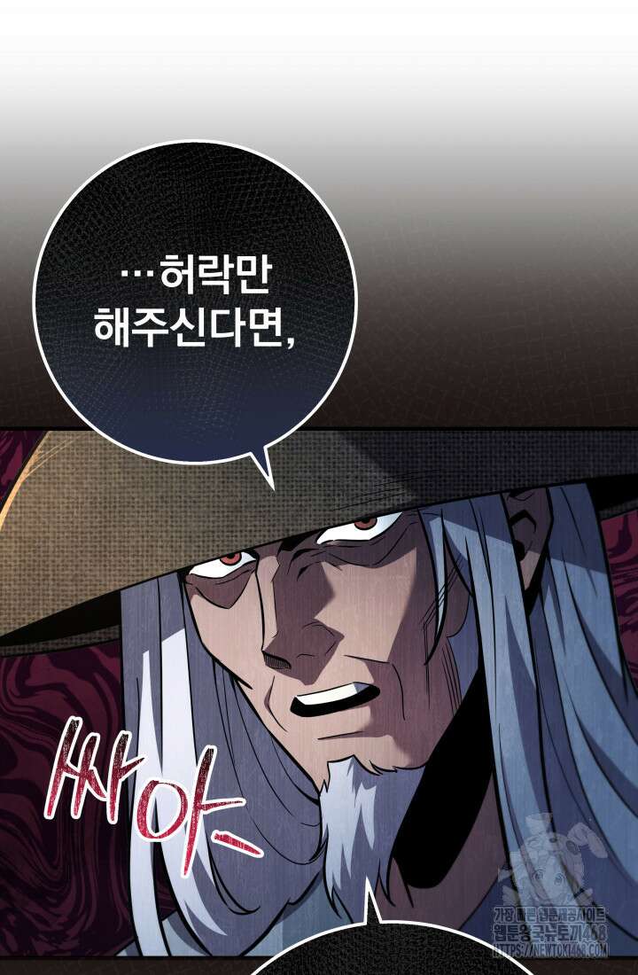 구천구검 114화 54