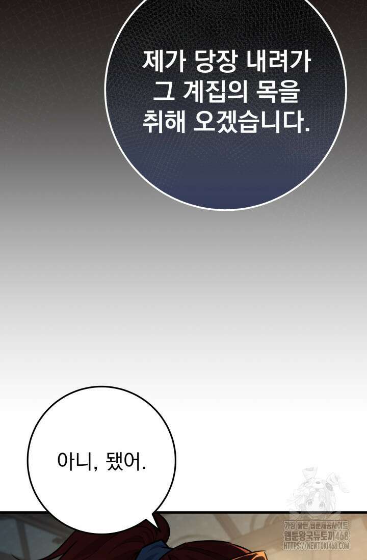 구천구검 114화 55