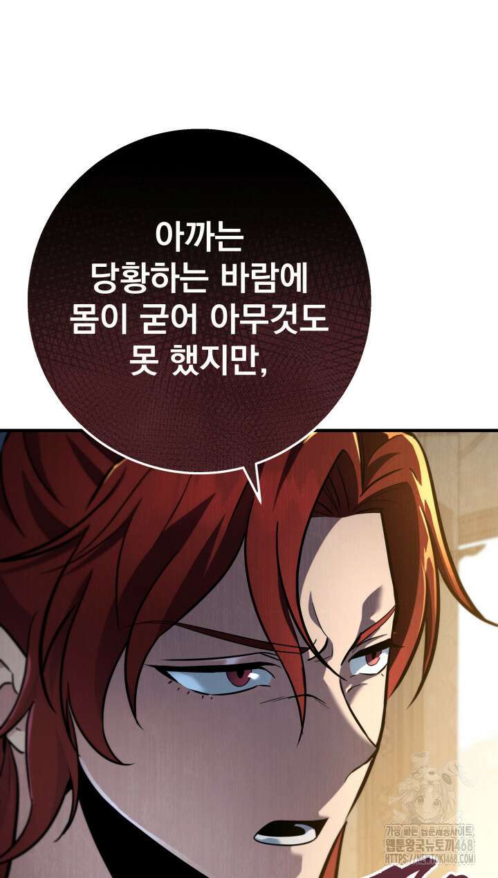 구천구검 114화 57