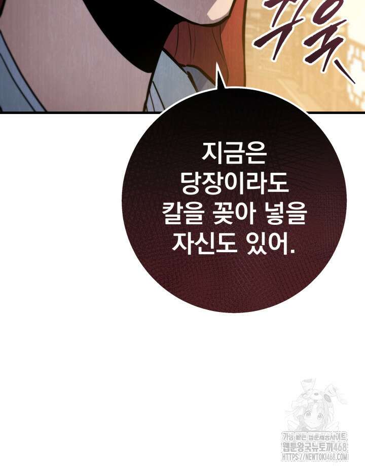 구천구검 114화 58
