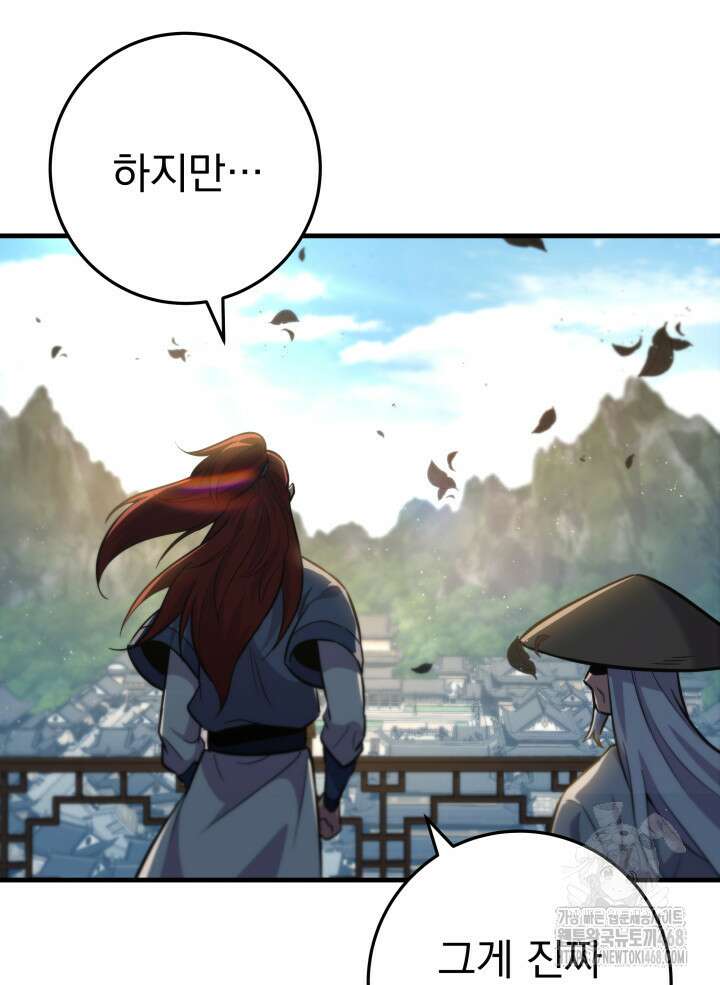 구천구검 114화 59