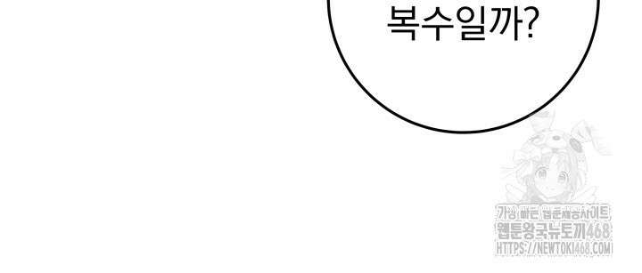구천구검 114화 60